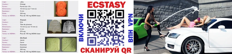 купить   Сосенский  ЭКСТАЗИ 250 мг 
