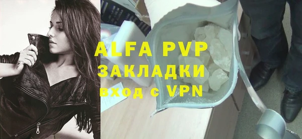 ALPHA PVP Арсеньев